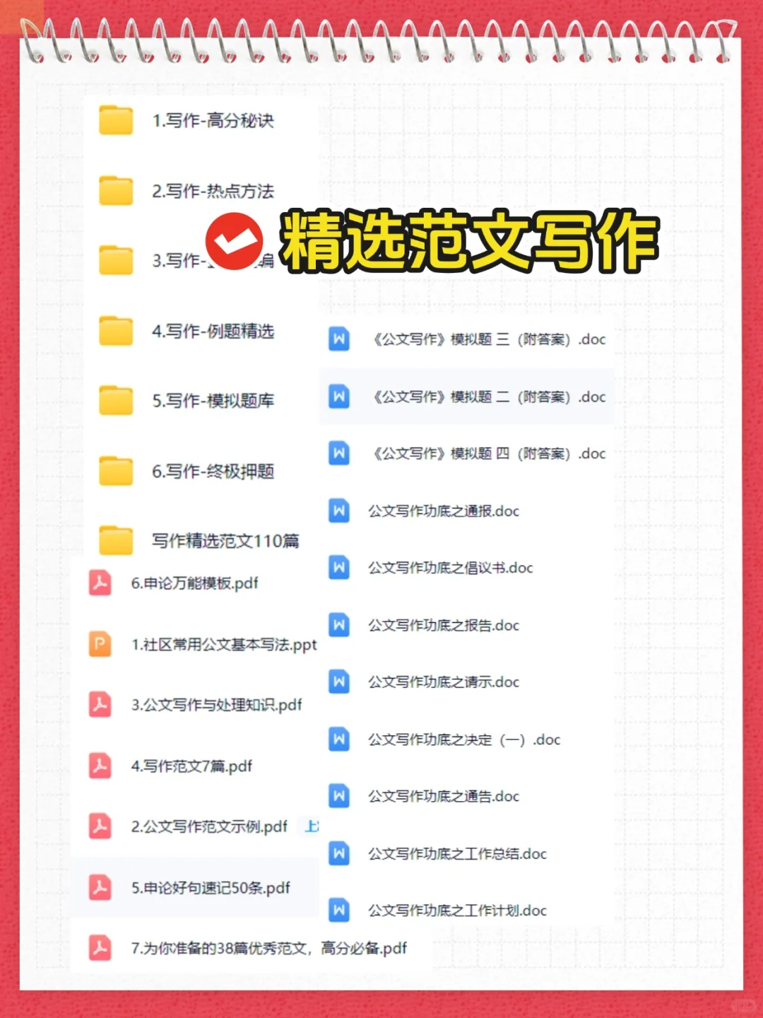 别裸考，长沙芙蓉区社工考试5天背完保底80+