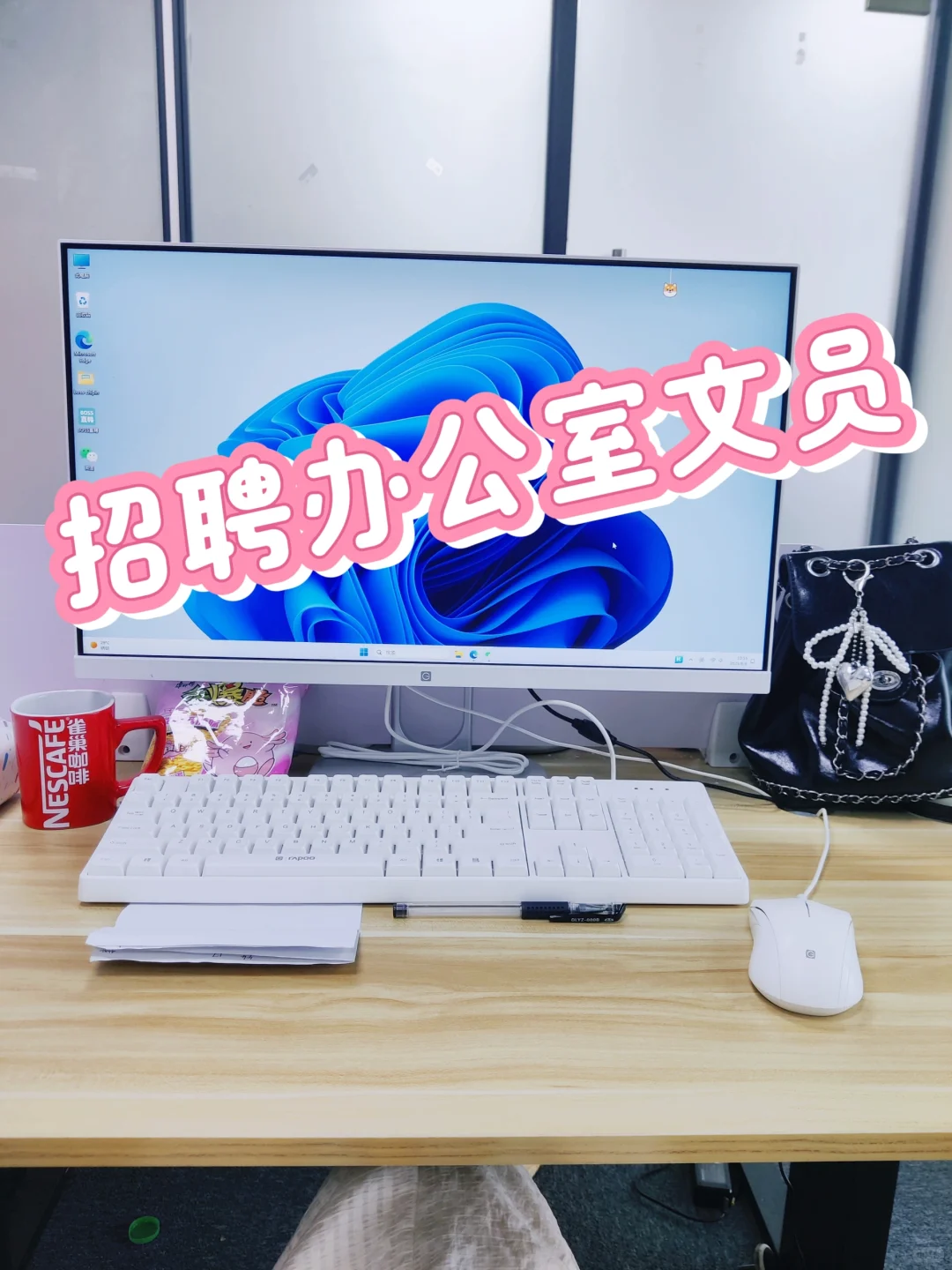 诚聘网招人员