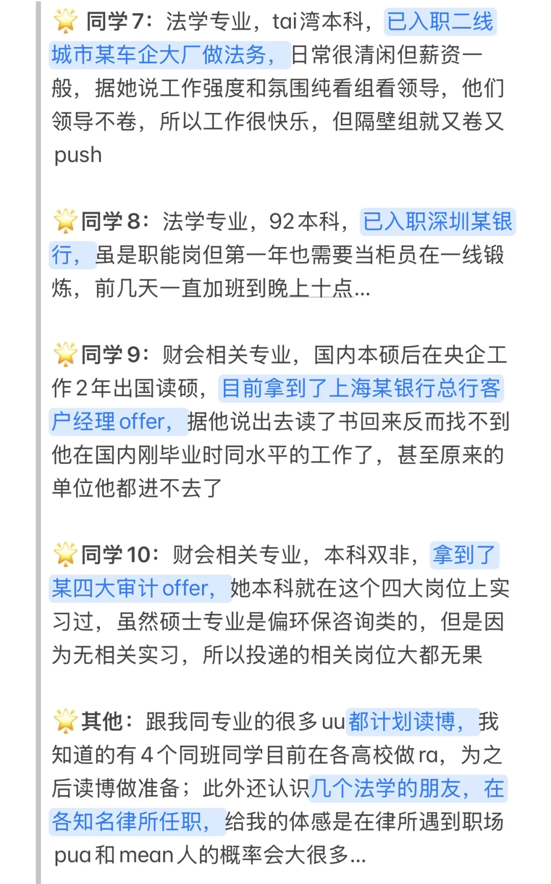 0526今天投点什么｜居然还有新发布的校招岗❗