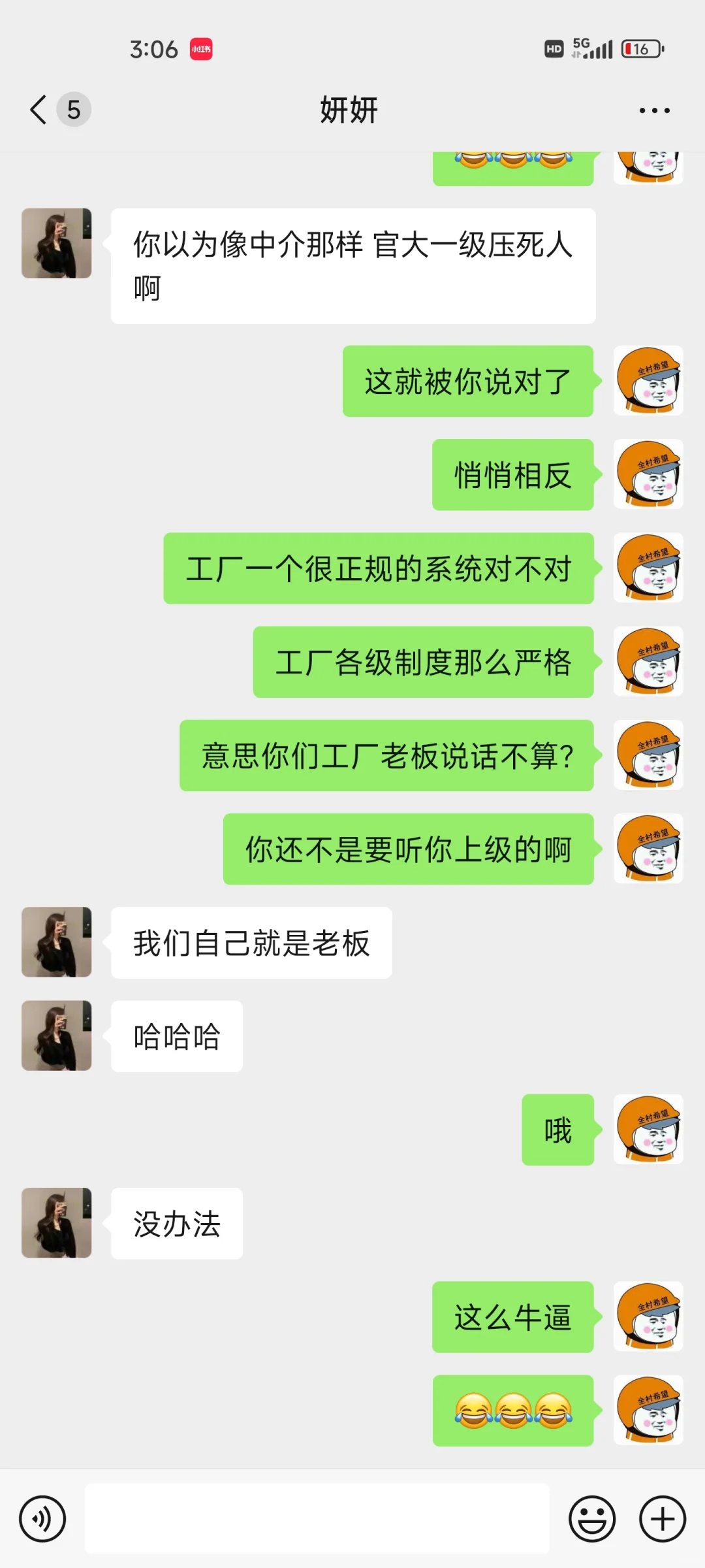 同学们遇到的工厂直招