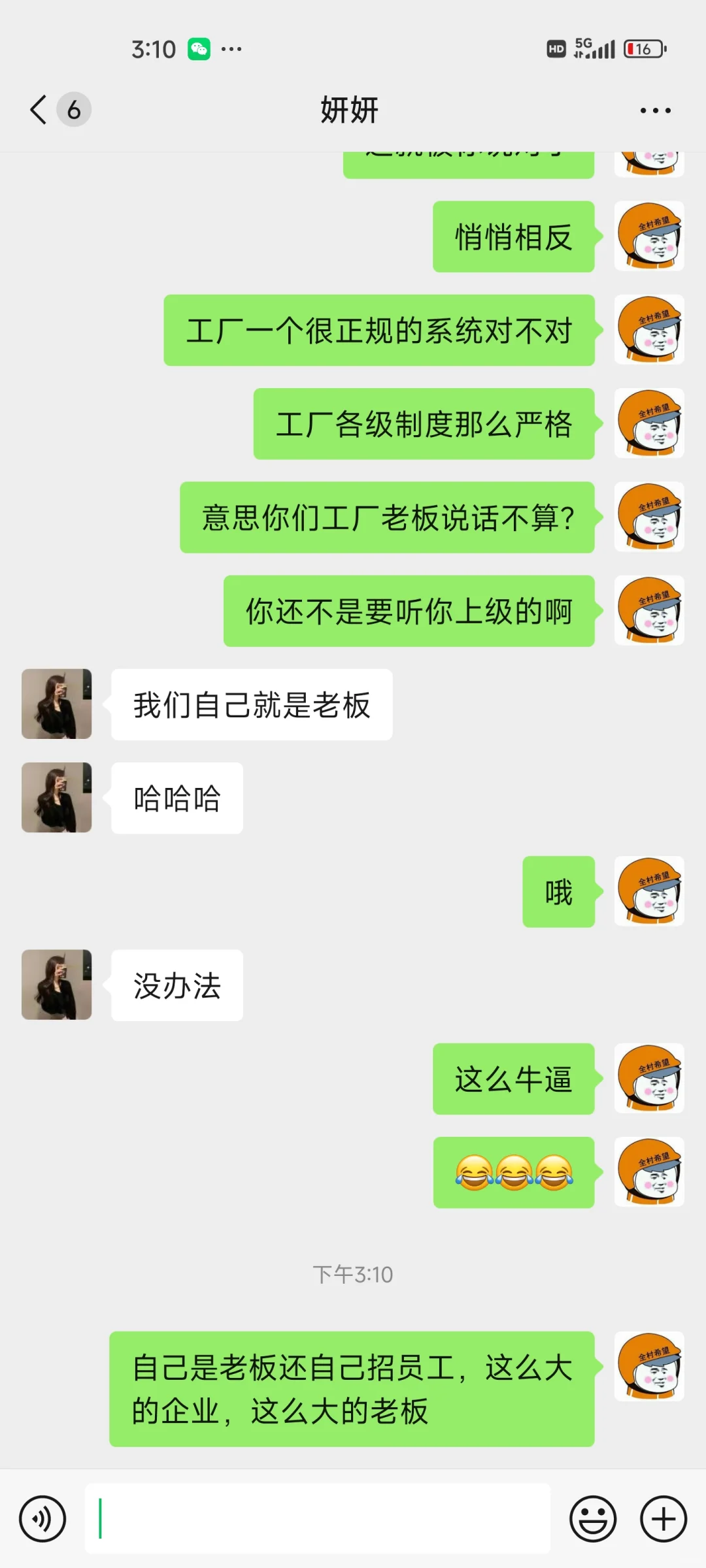 同学们遇到的工厂直招