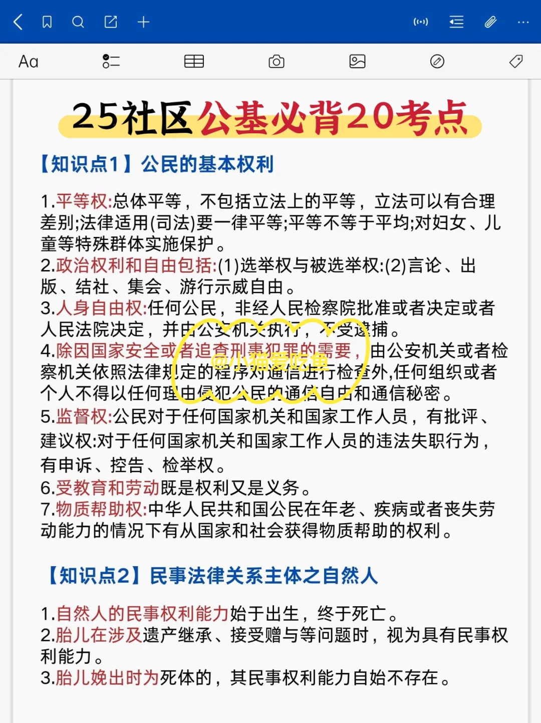 衡水高新区社区招聘，就是在淘汰懒人
