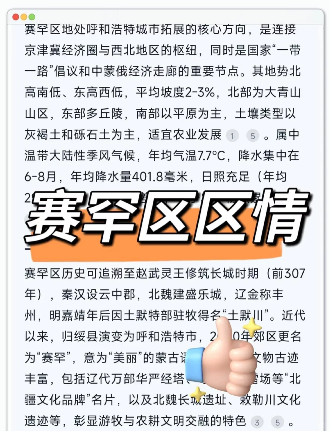 呼和浩特赛罕区社区工作者，进来一个帮一个