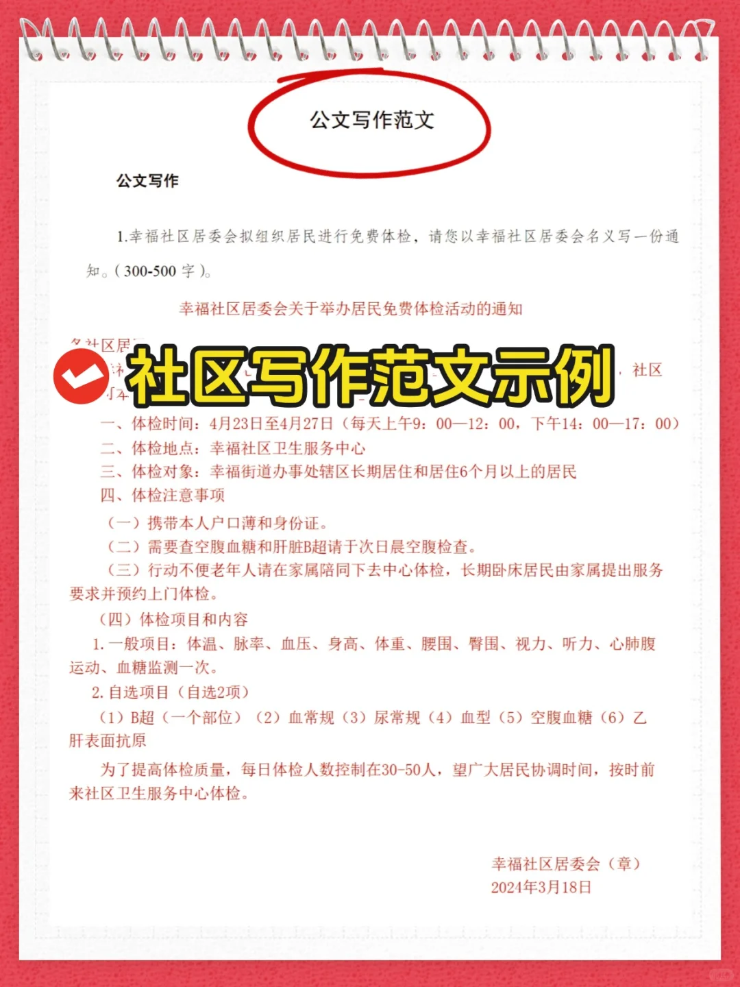 别裸考，长沙芙蓉区社工考试5天背完保底80+