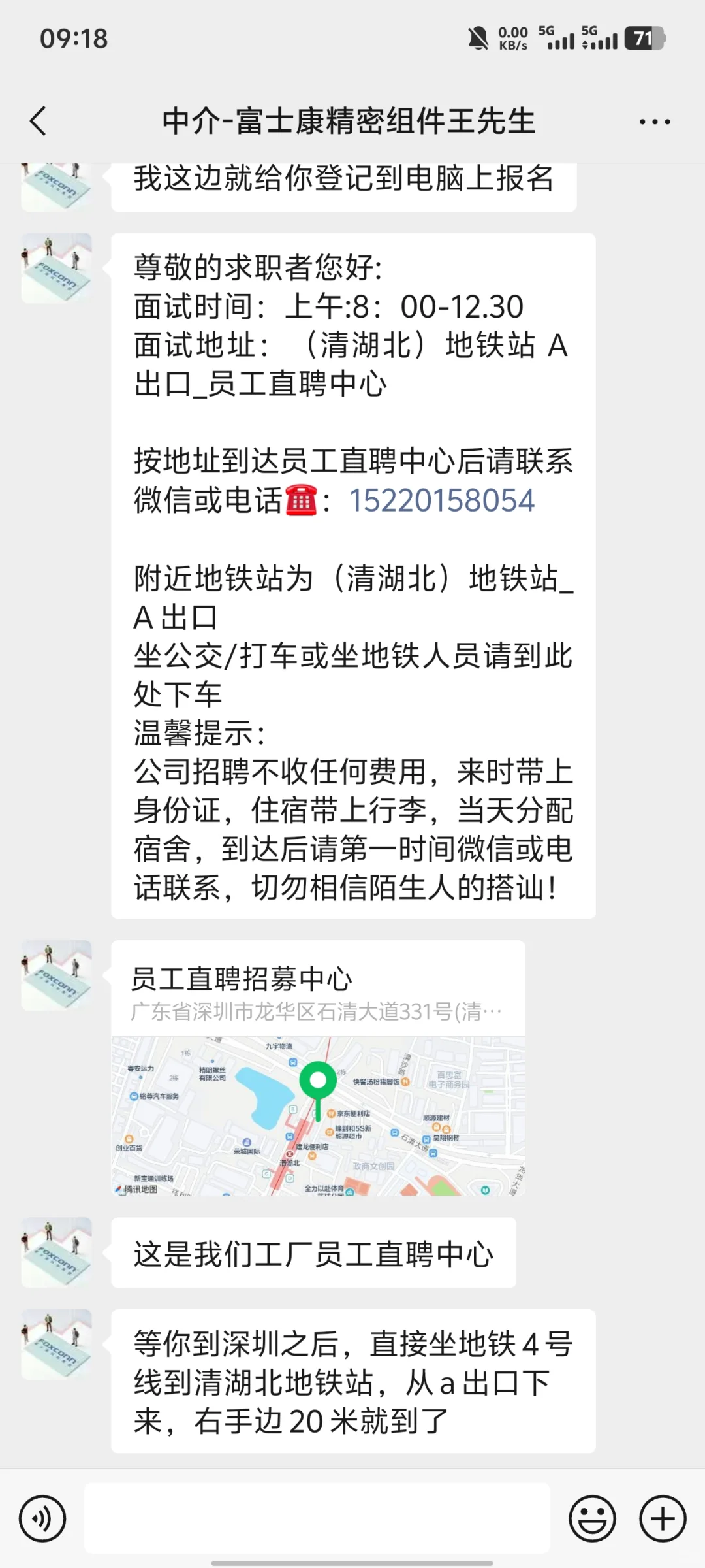 富士康直招相关的事