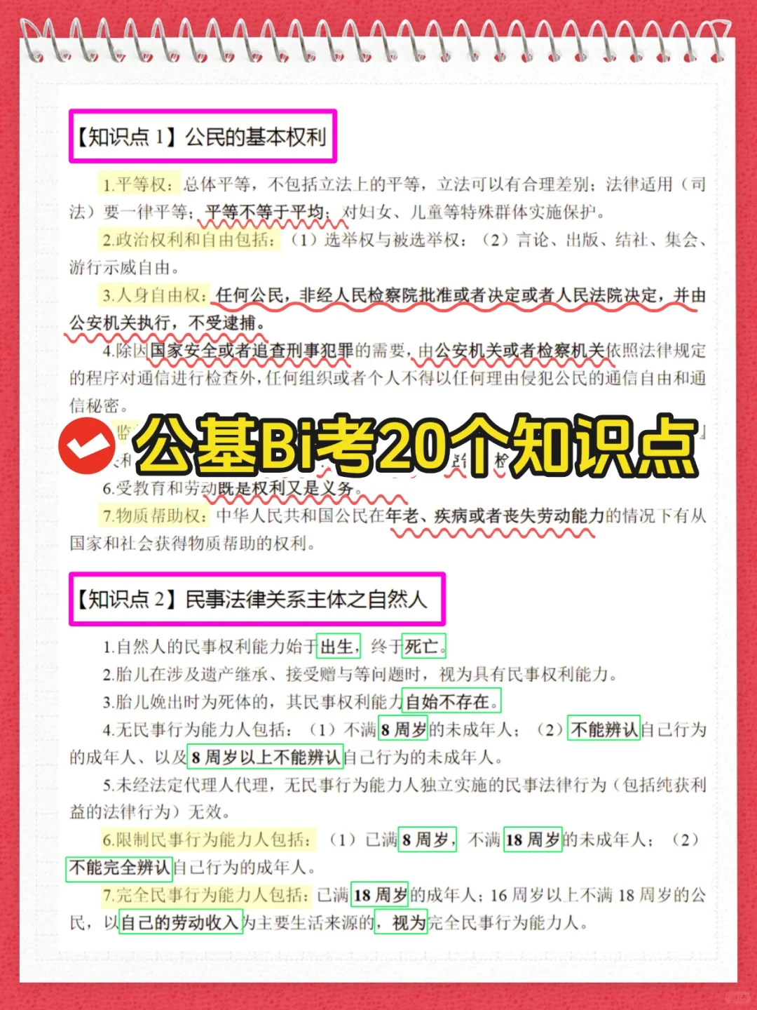 别裸考，长沙芙蓉区社工考试5天背完保底80+