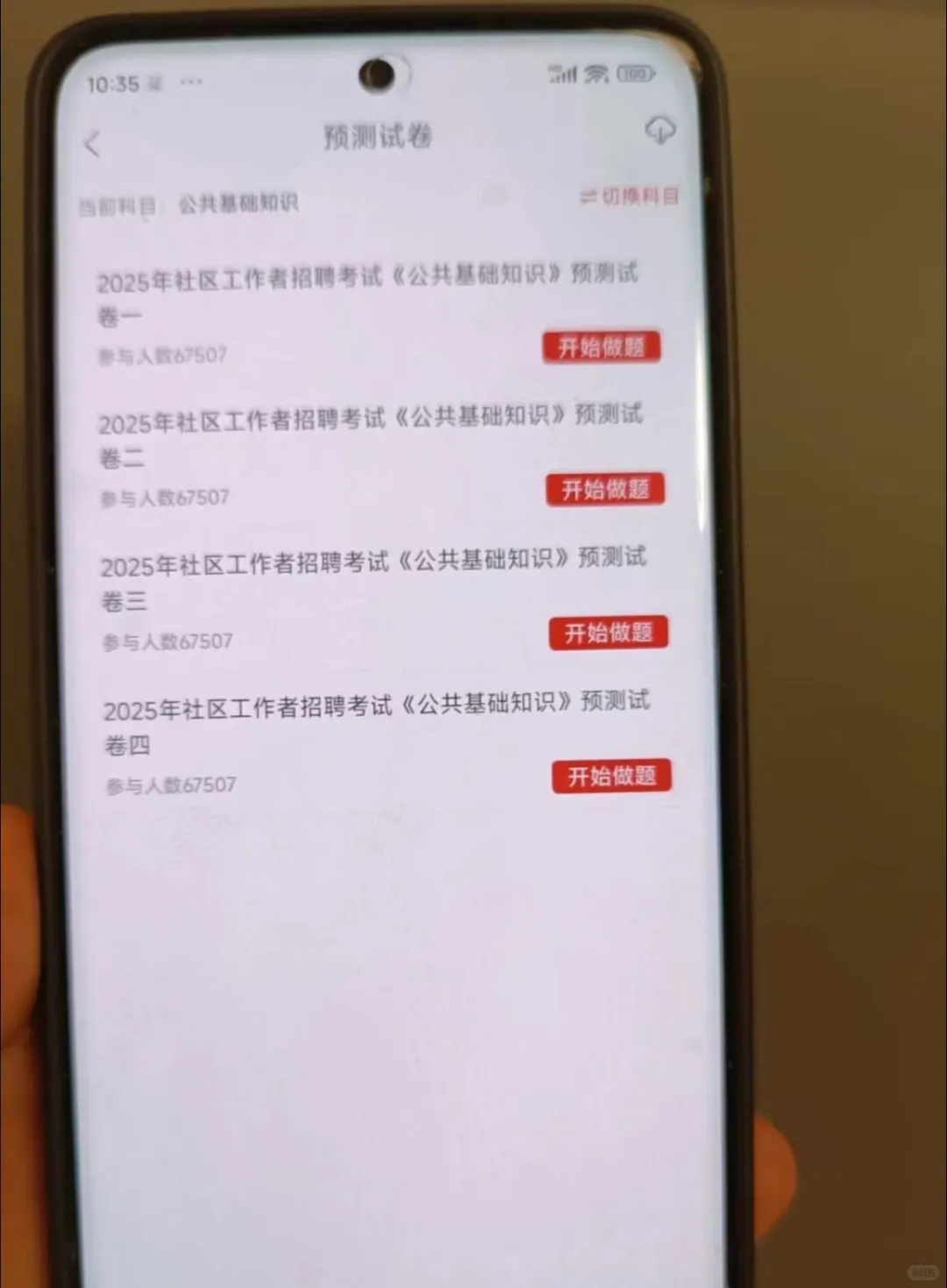 呼和浩特赛罕区社区工作者，进来一个帮一个