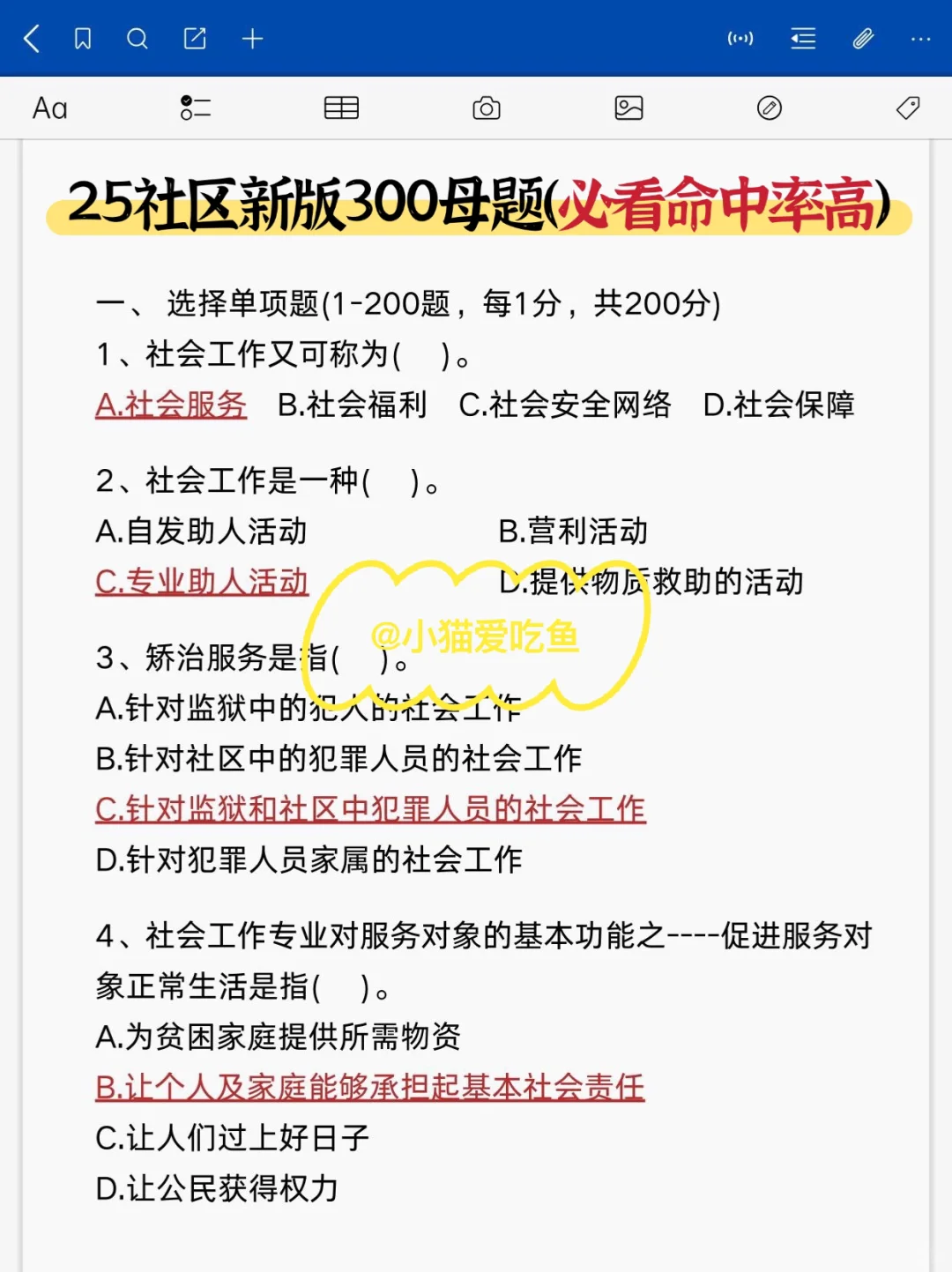 衡水高新区社区招聘，就是在淘汰懒人
