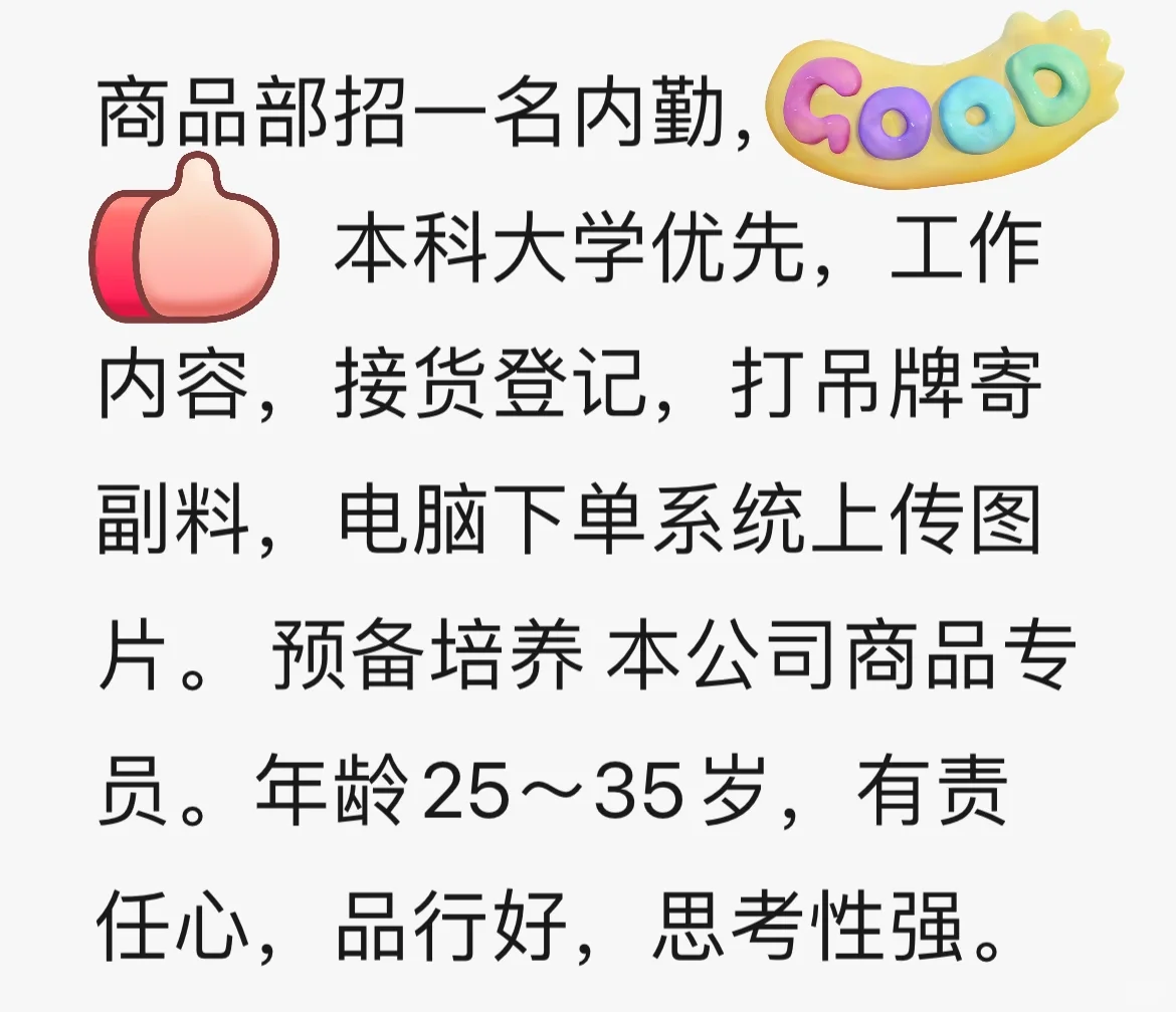 我这有份工作你想要吗？