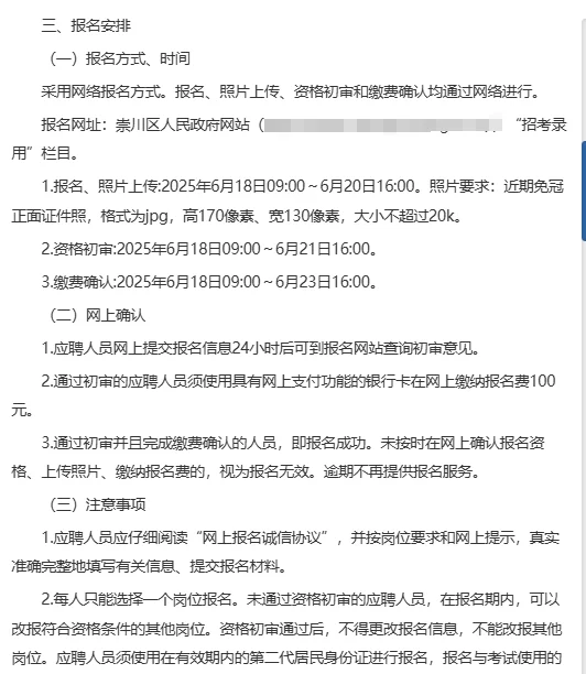 江苏南通崇川区社区工作者招聘笔试题来咯！