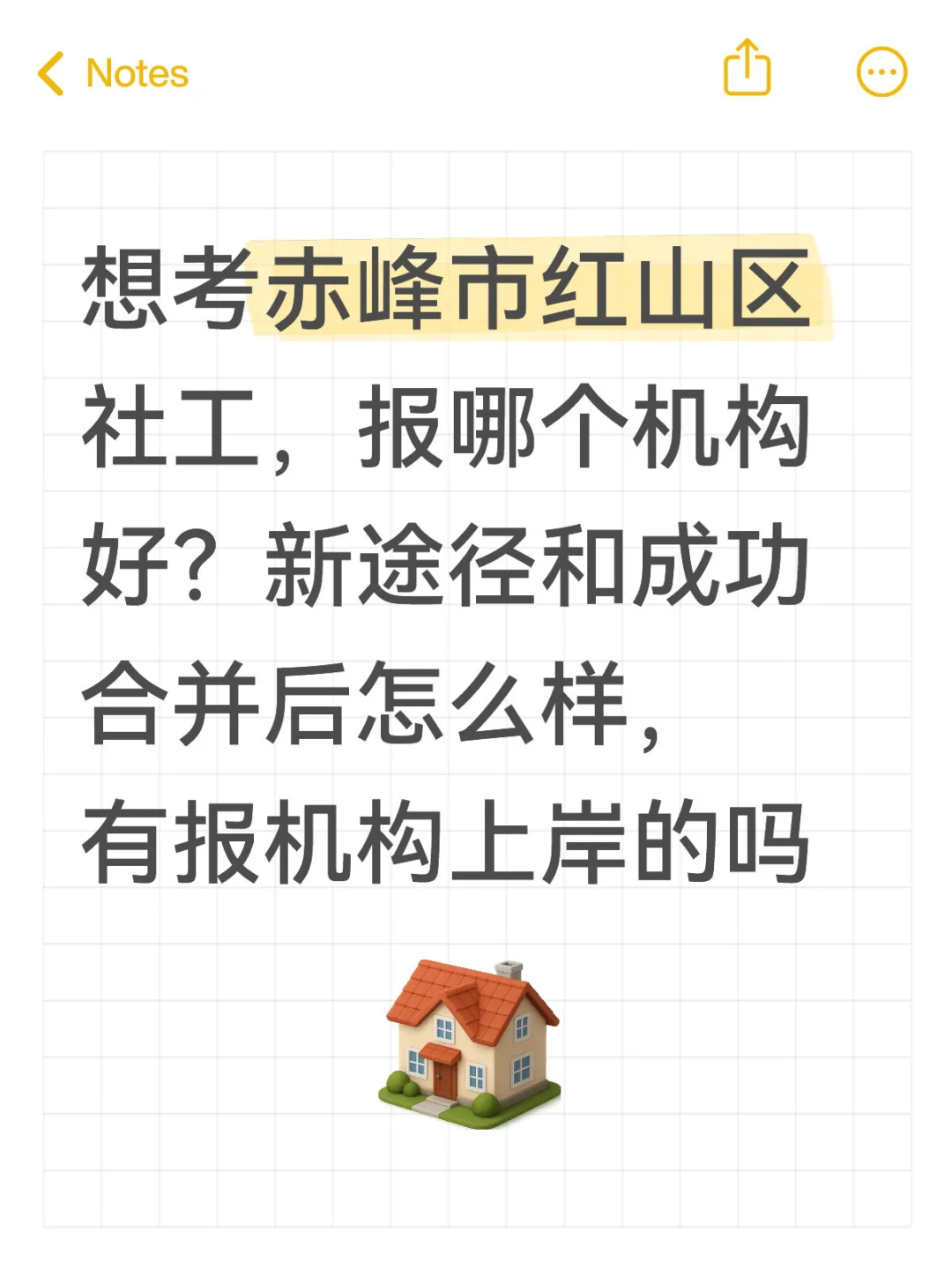 赤峰社工招聘
