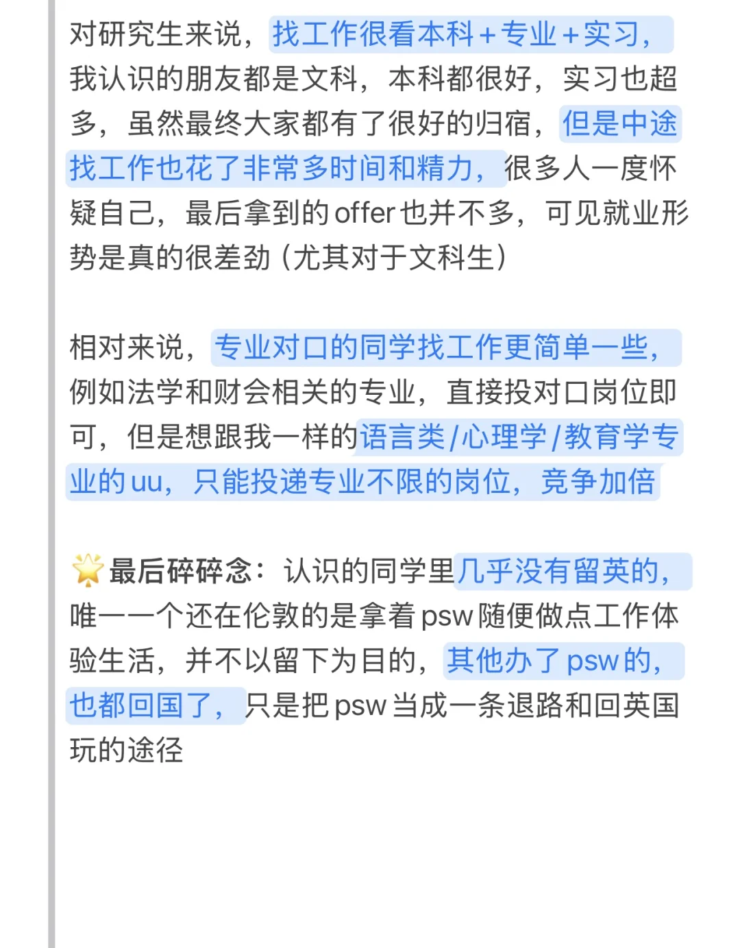0526今天投点什么｜居然还有新发布的校招岗❗