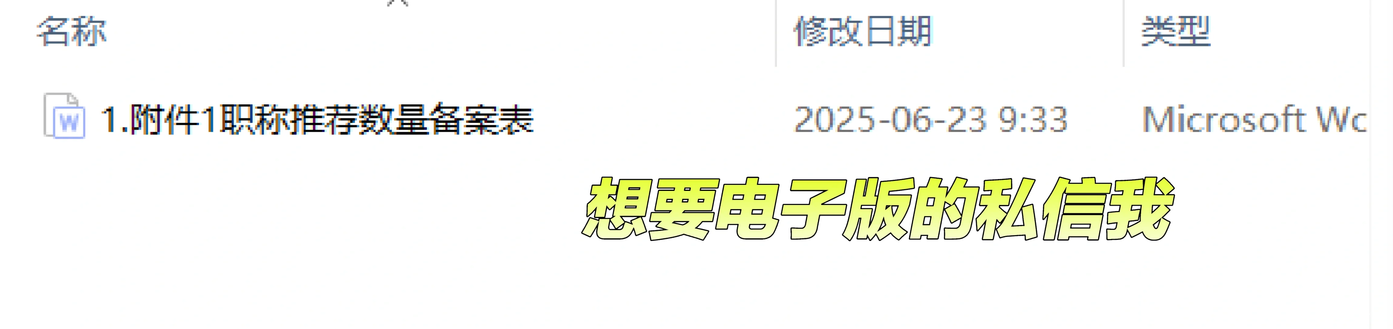 河北省高级职称“评审备案”，有多重要！