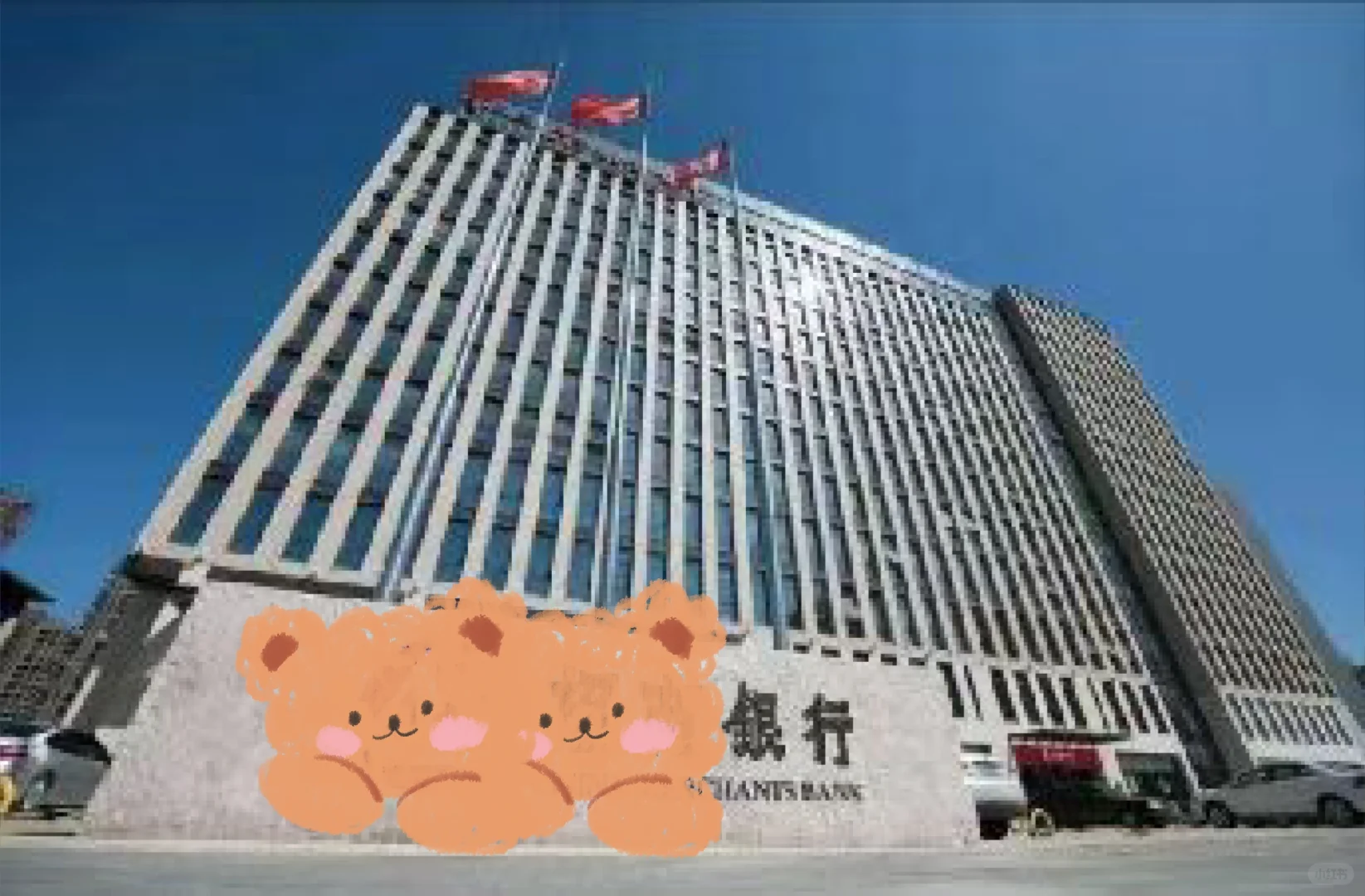 某银行招人