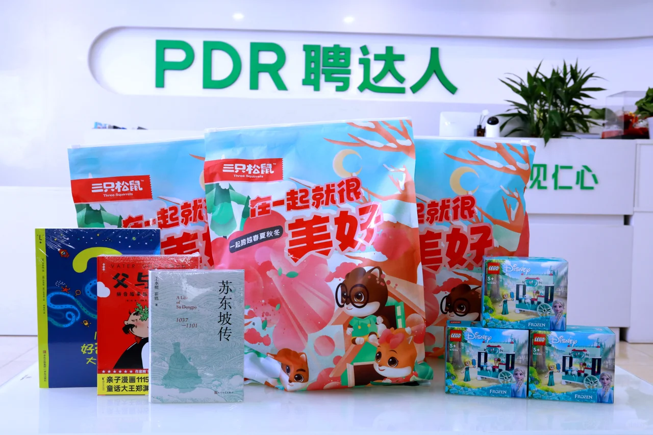 开心，在聘达人上班，孩子还有暑假大礼包哦