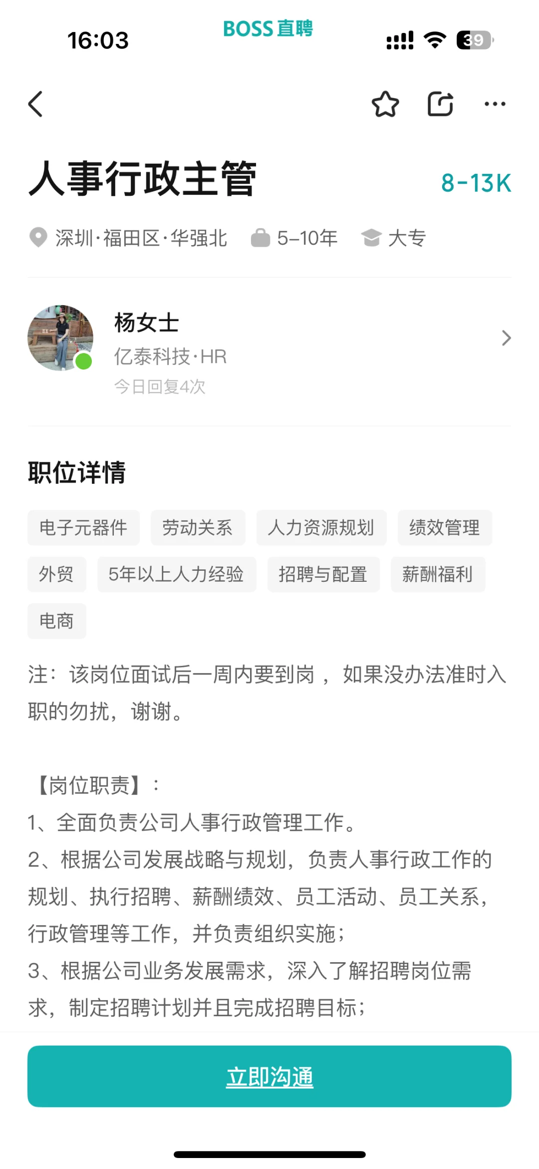 这几家公司，招人事大概能招三百年吧哈哈😂