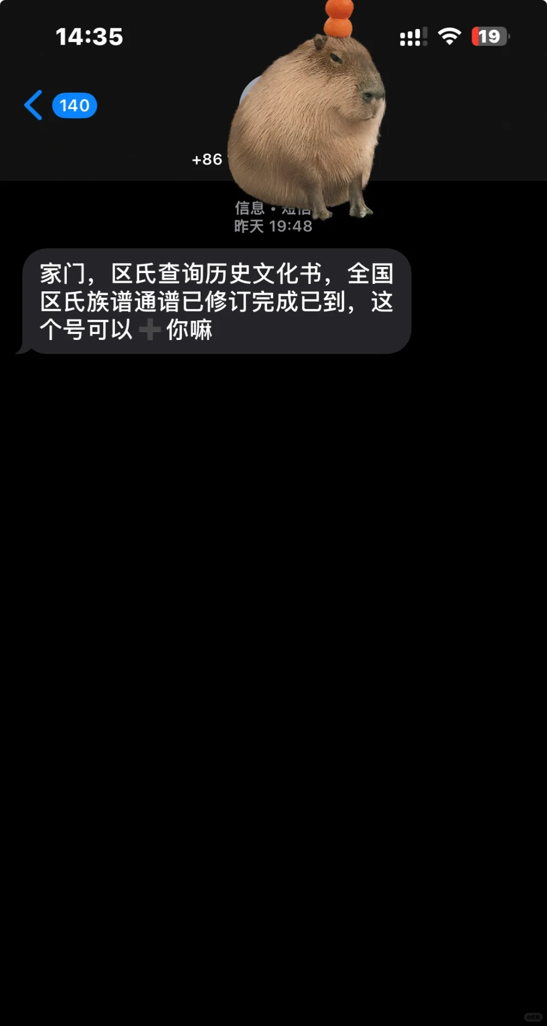 天降族谱？？？