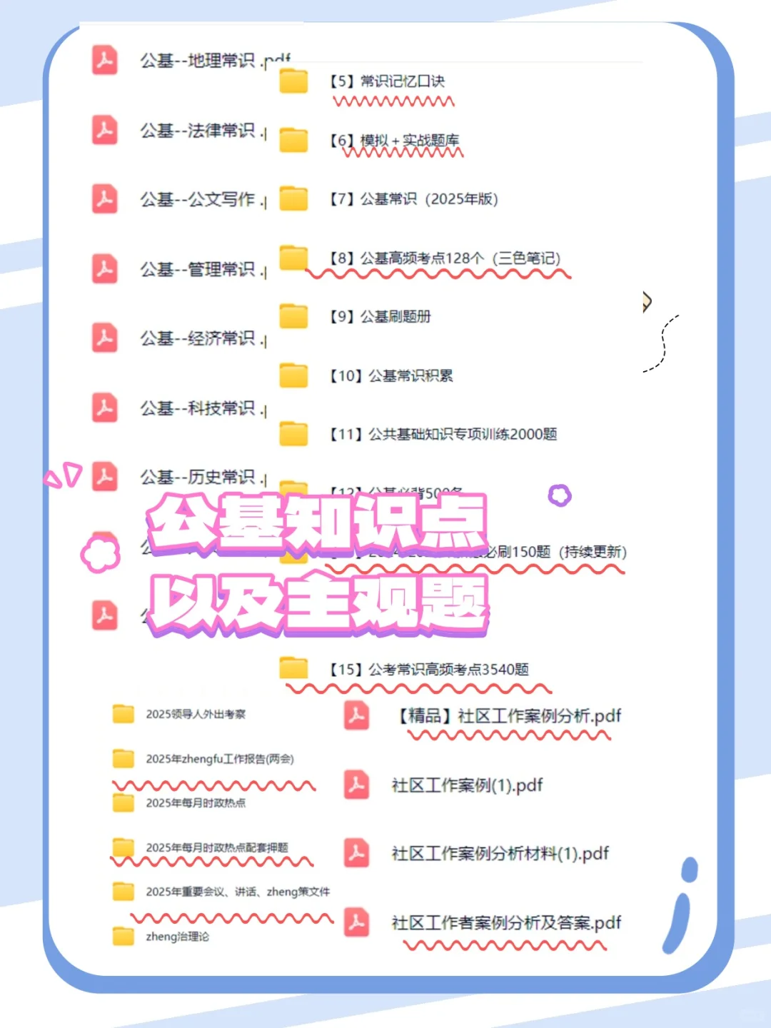 长沙望城区社工招聘人给你们答案还不背吗