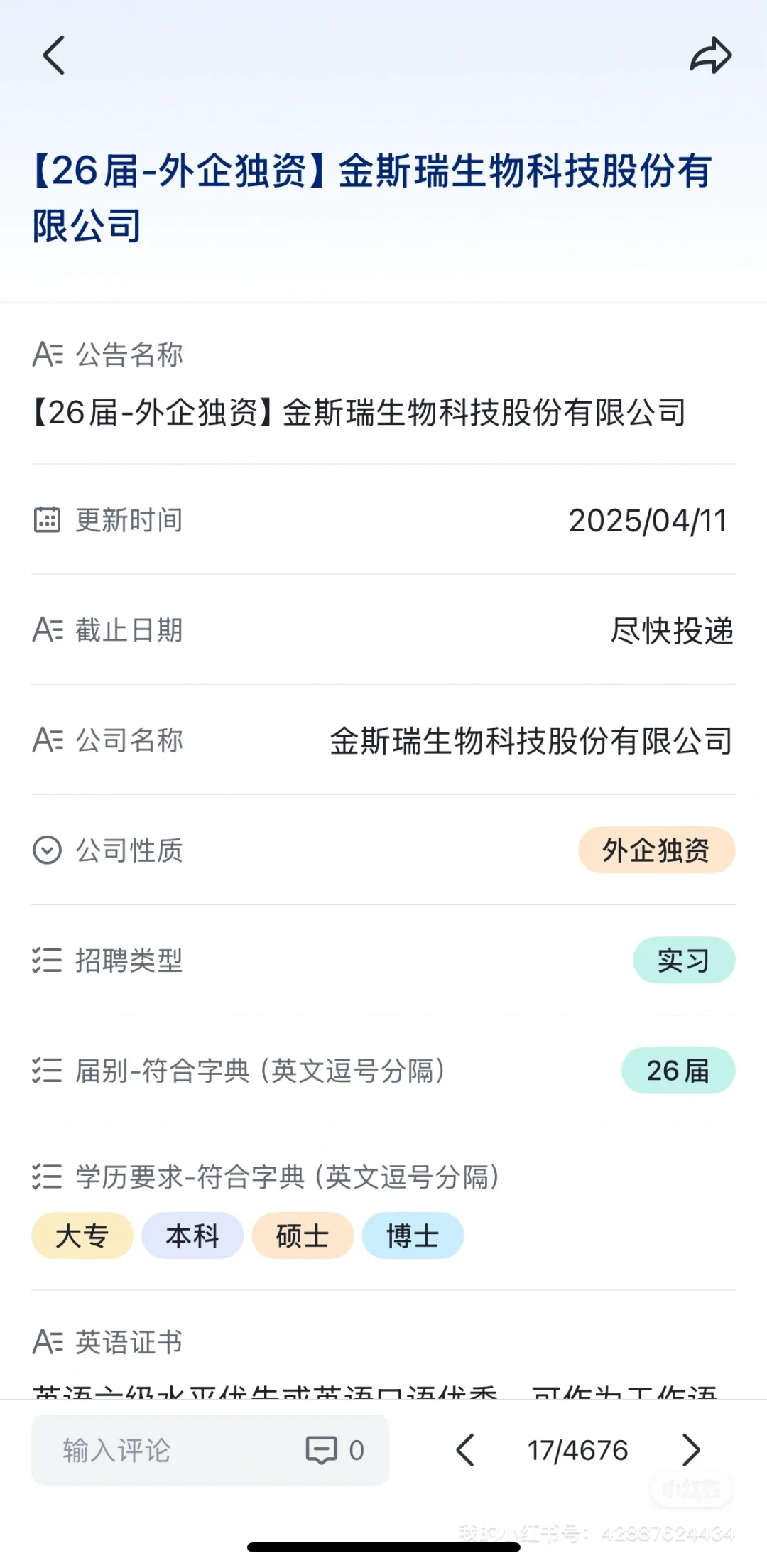26届⚠️注意。大专起报！不限专业