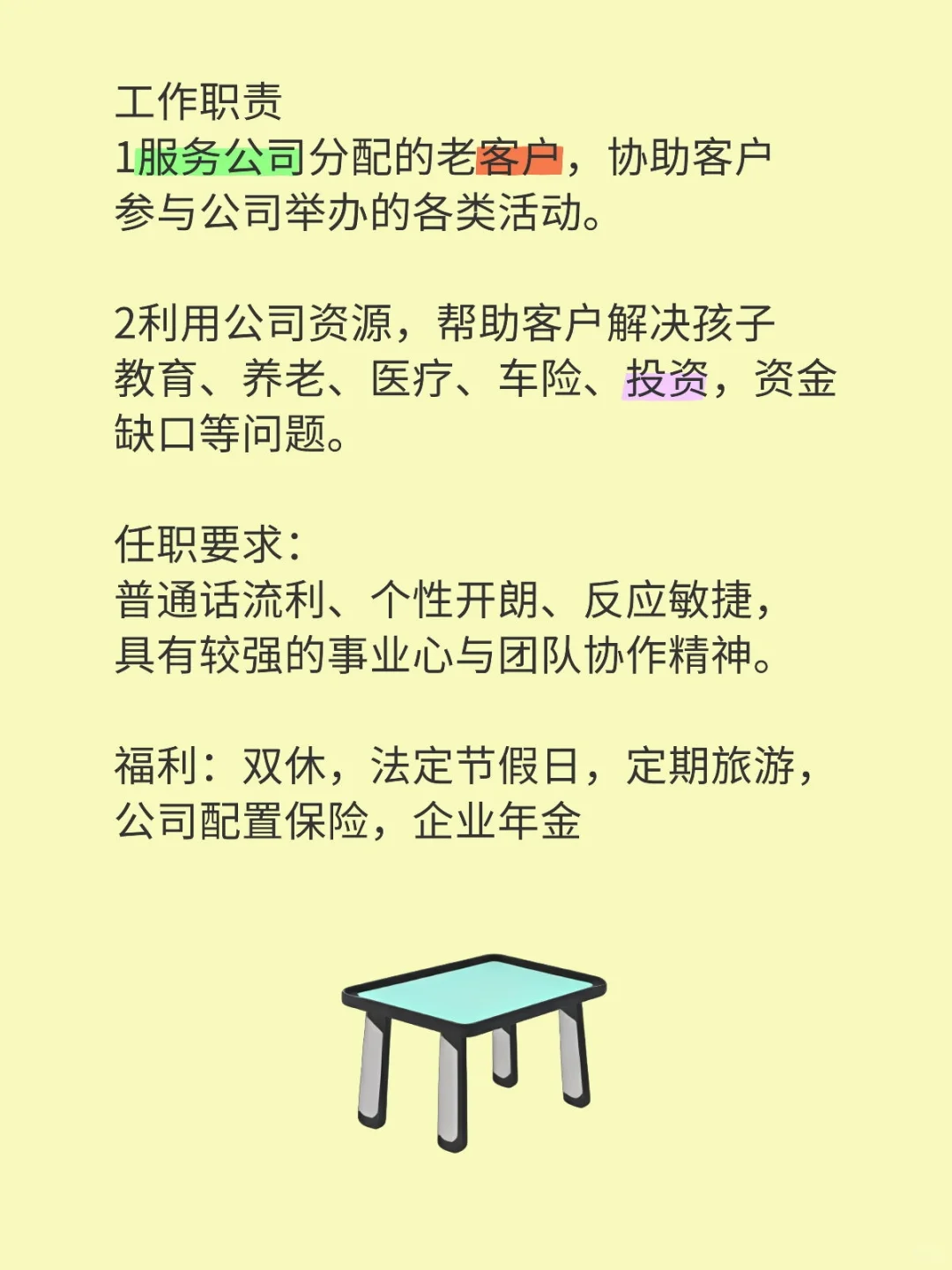 南浔招聘，销售支持岗位