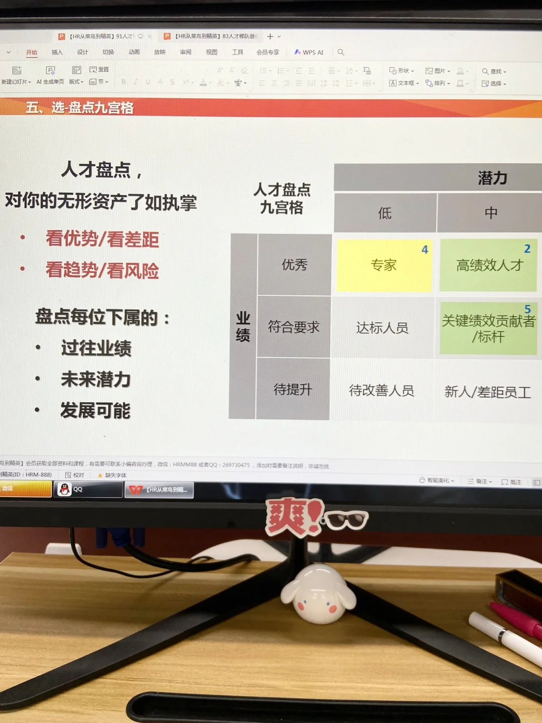 顶级HR教你怎么人才梯队继任储备方案