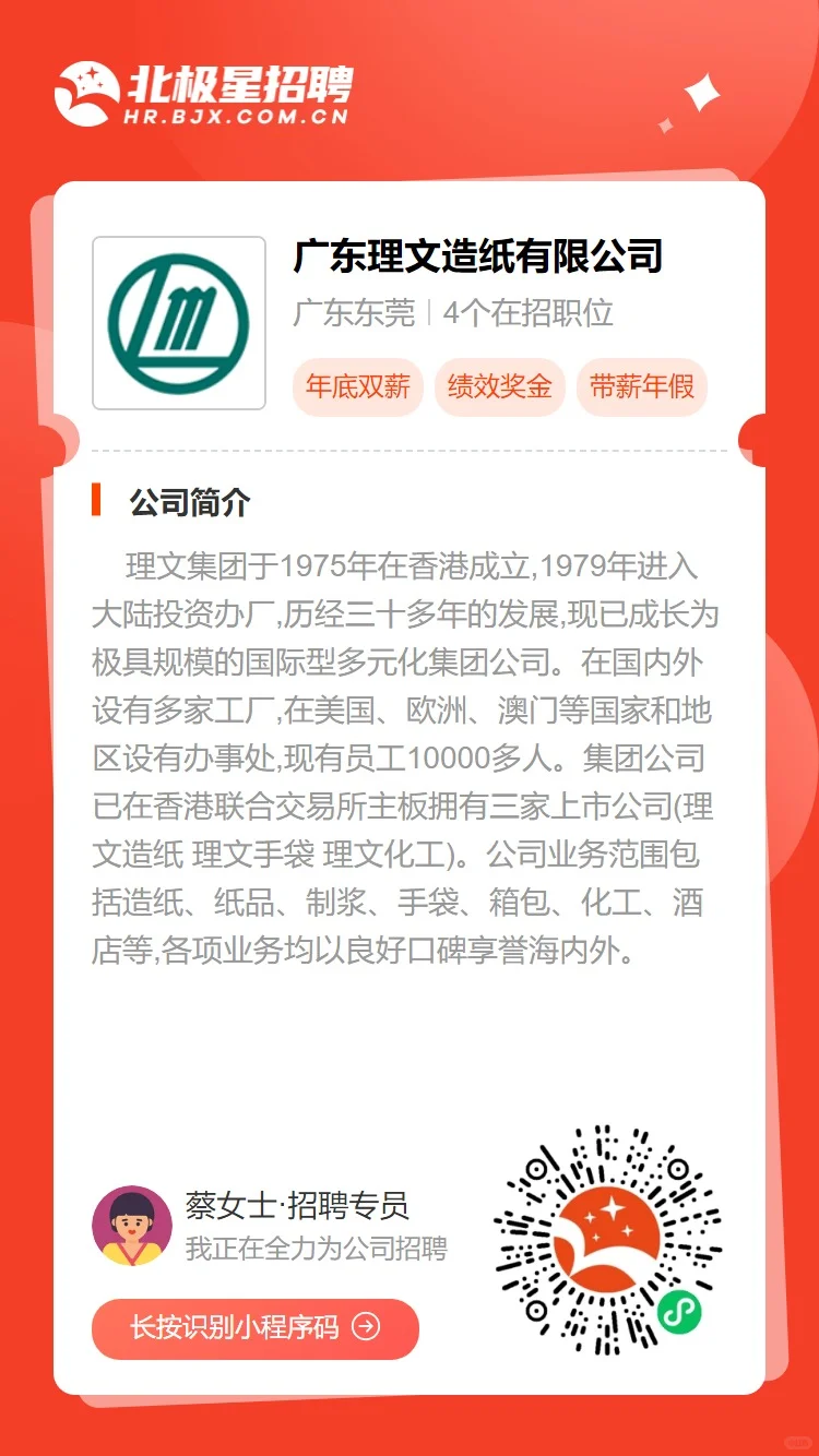 广东理文造纸诚聘锅炉主操主值岗位