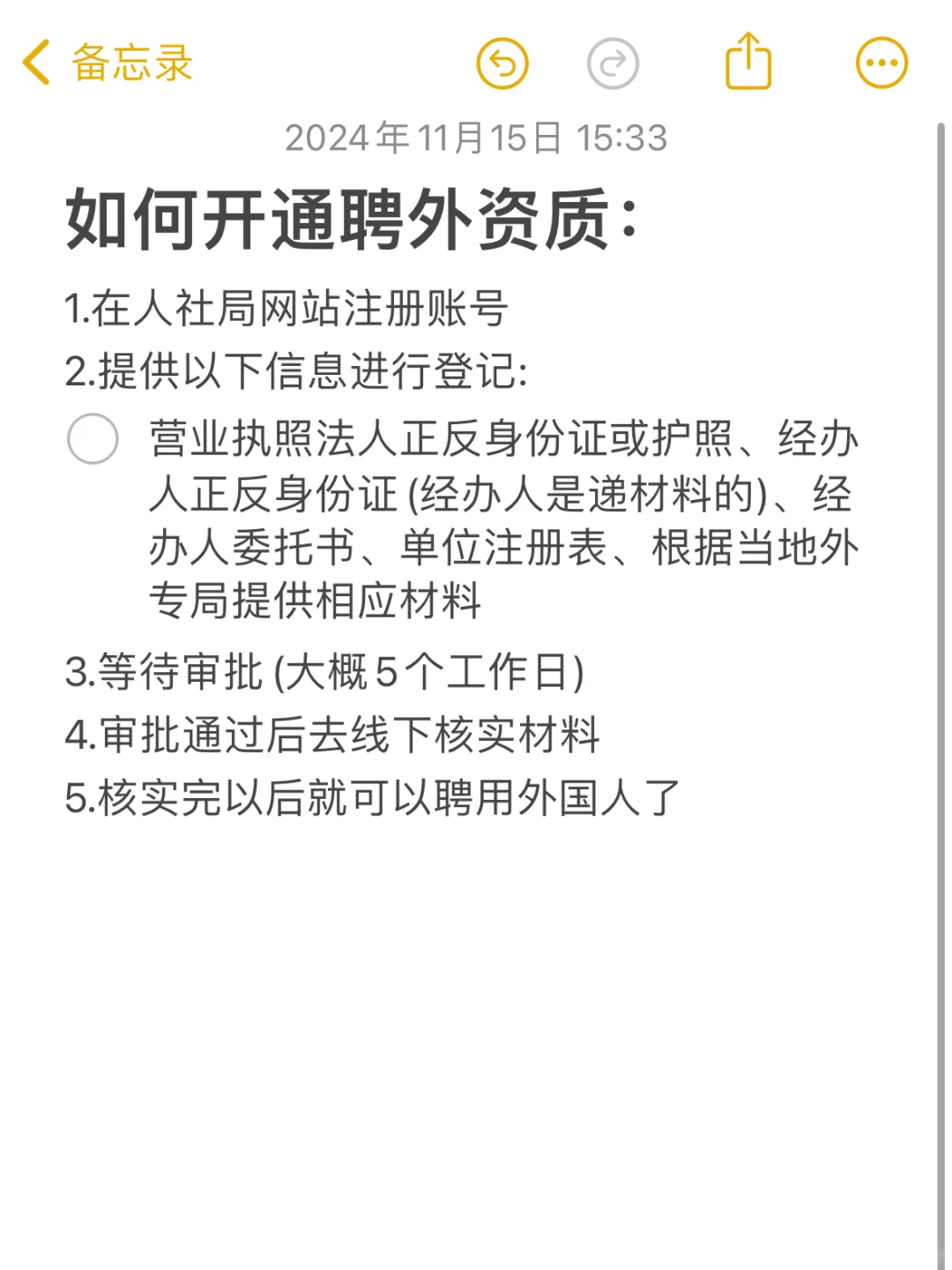 小公司给外国人申请中国工作签证攻略
