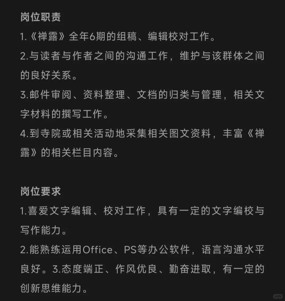 寺庙招聘，避世首选！！！