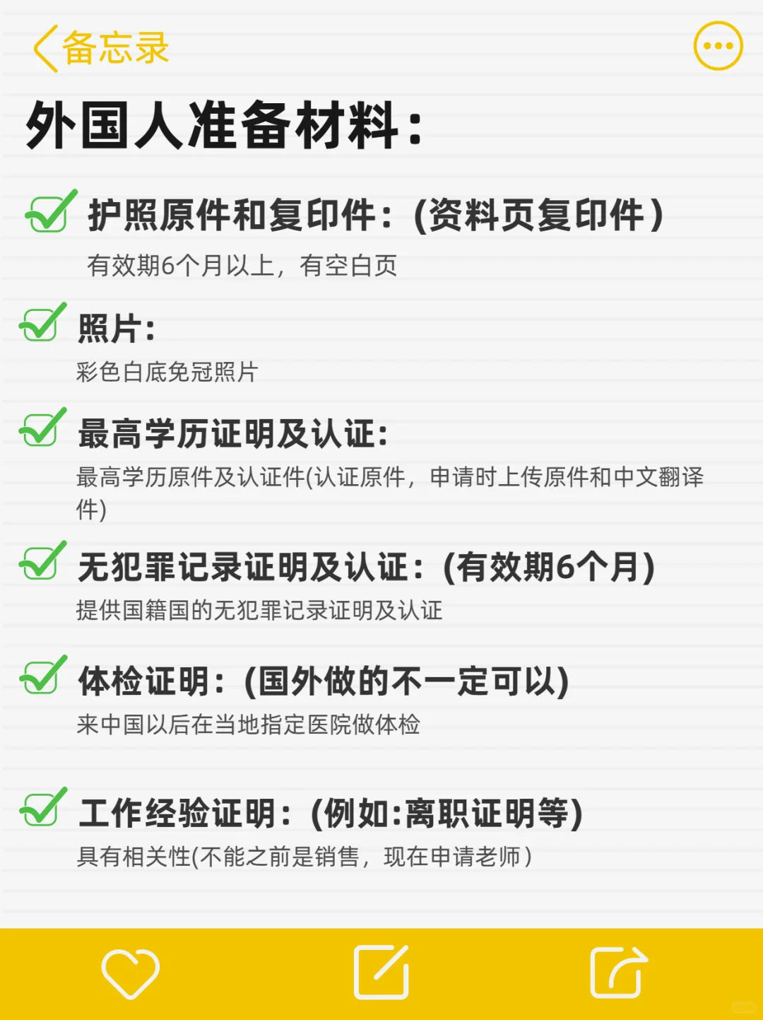 小公司给外国人申请中国工作签证攻略