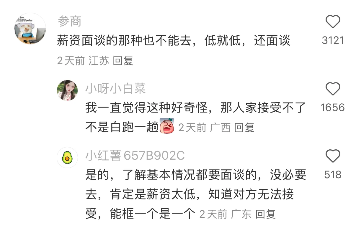 突然发现留子筛选垃圾公司的思路好清晰啊