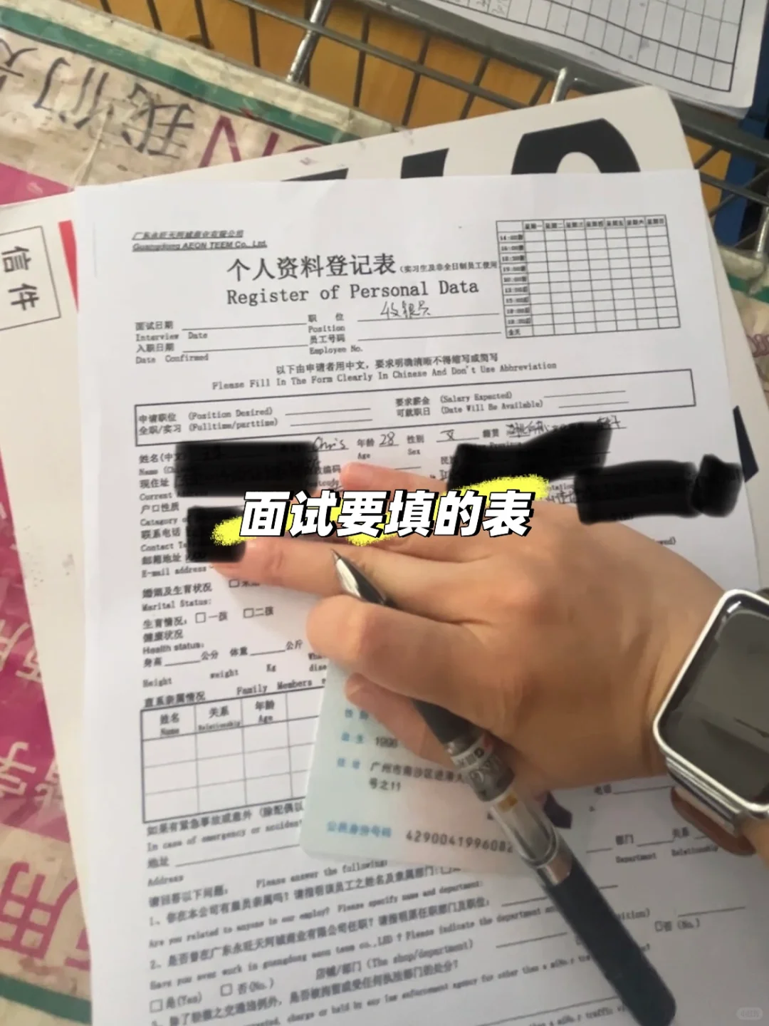 失业朋友看过来，去站着领钱💰！