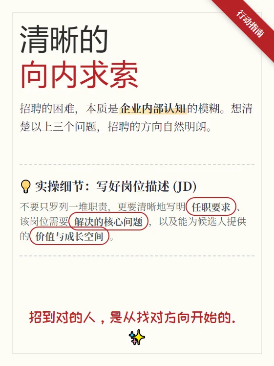 诚招精英！小公司也能招到好人才