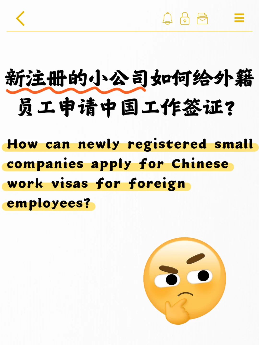 小公司给外国人申请中国工作签证攻略