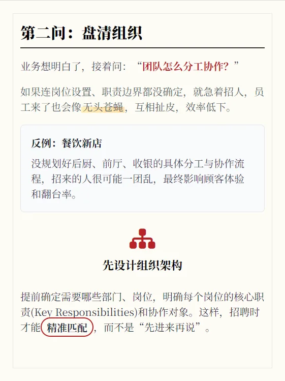 诚招精英！小公司也能招到好人才