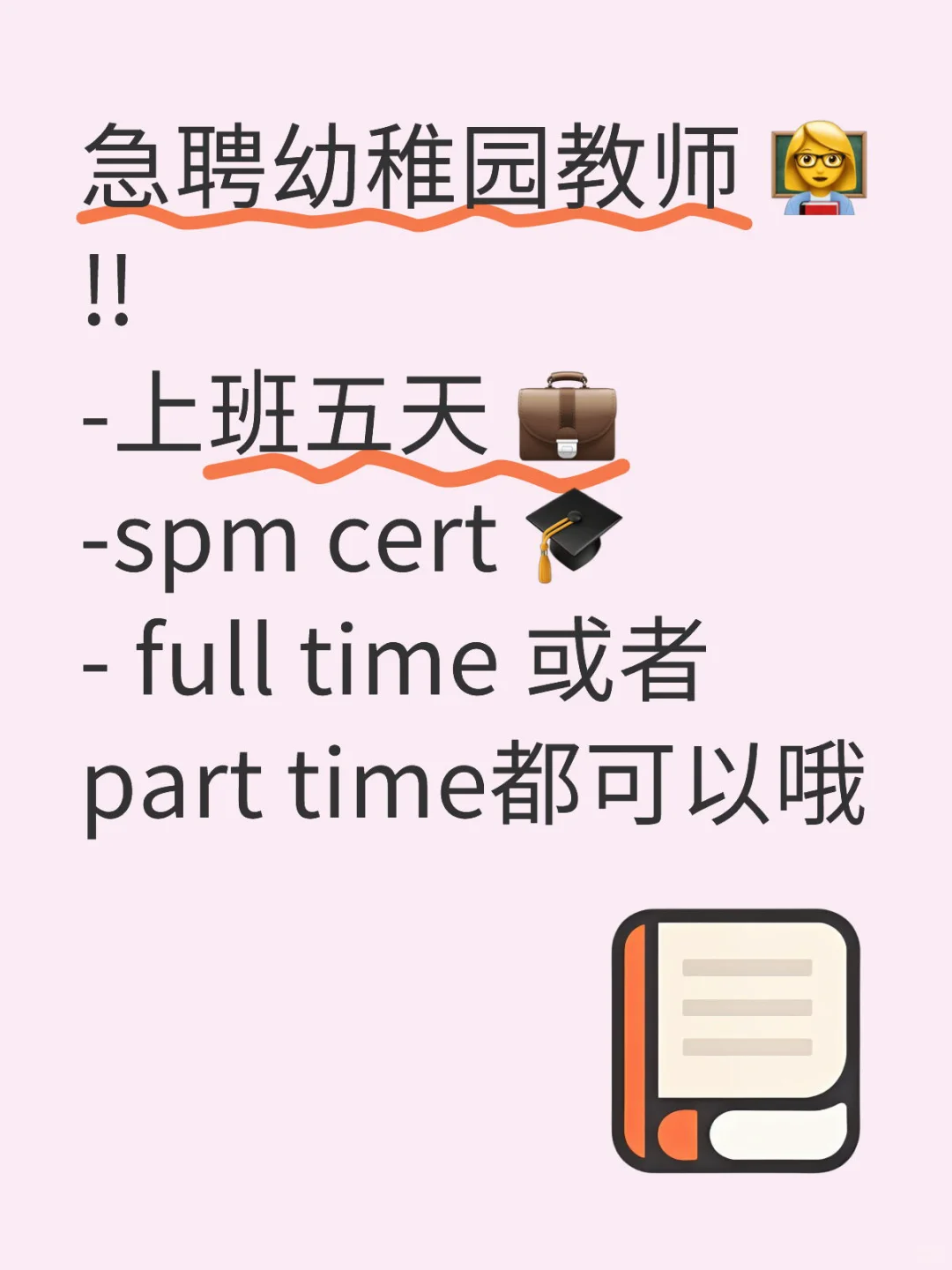 急聘！！！！