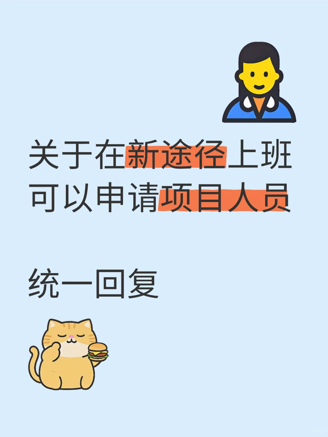 统一给大家回复一下