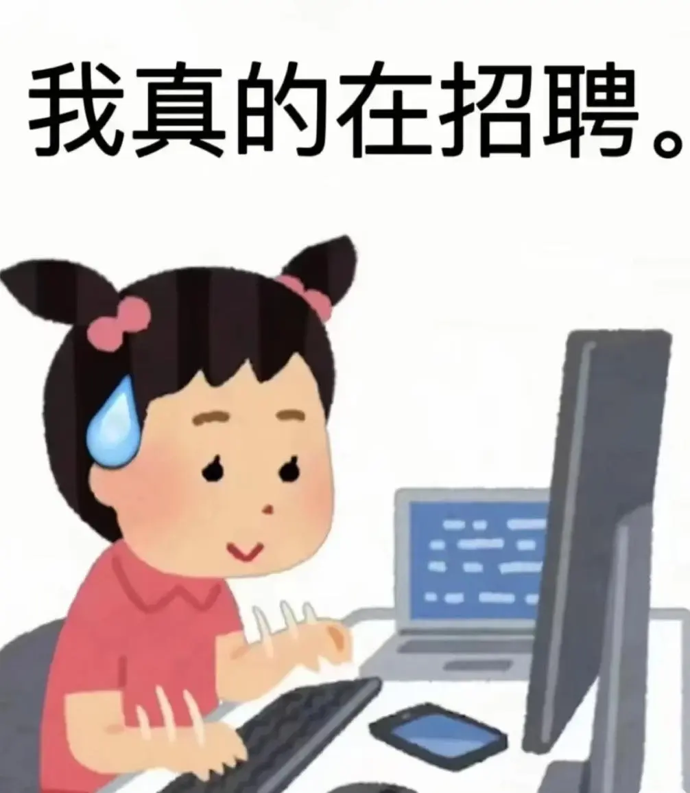 临沂：一条诚恳的招聘文案