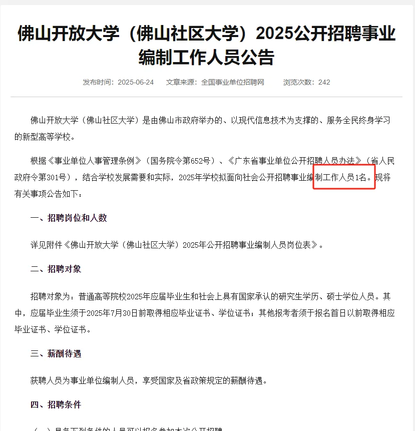 来进高校工作了🤔