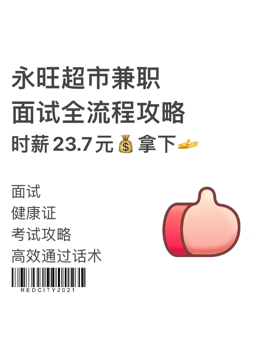 失业朋友看过来，去站着领钱💰！