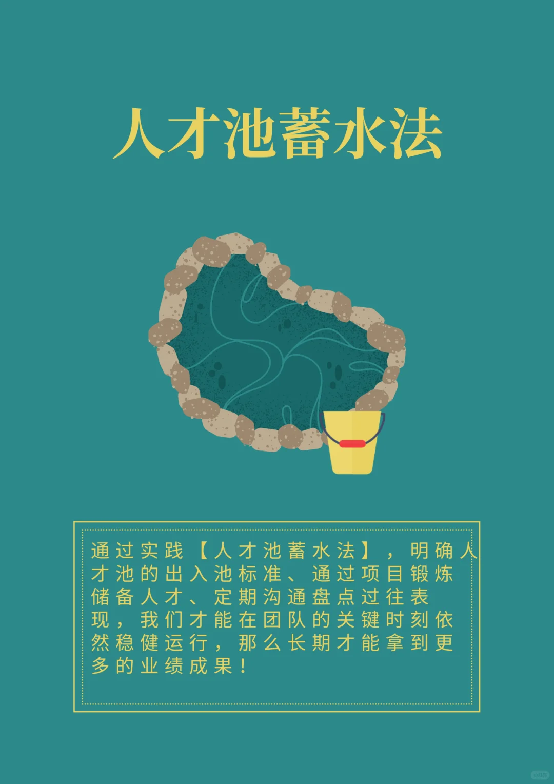 骨干离职=团队危机？不！有这招就稳了😎