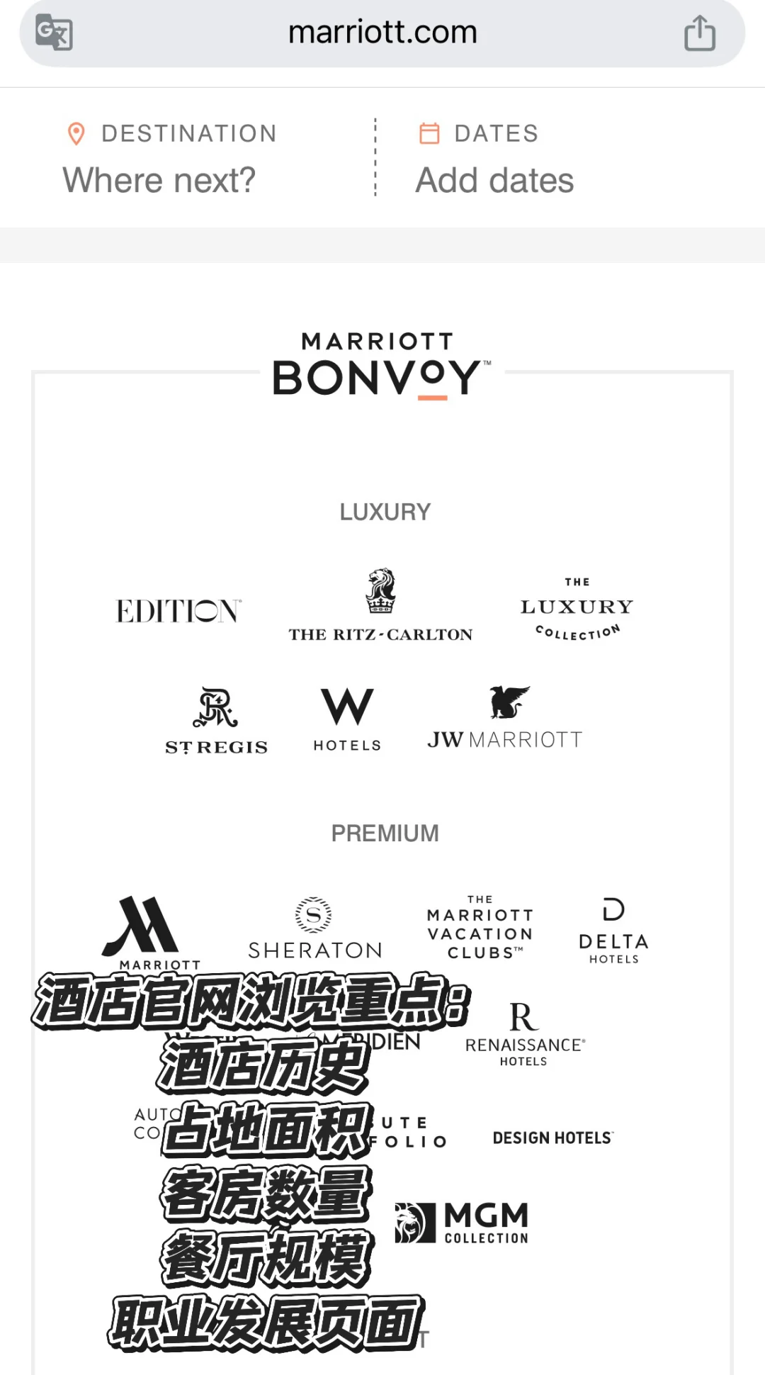 个人经验总结 | ITP酒店项目选岗建议