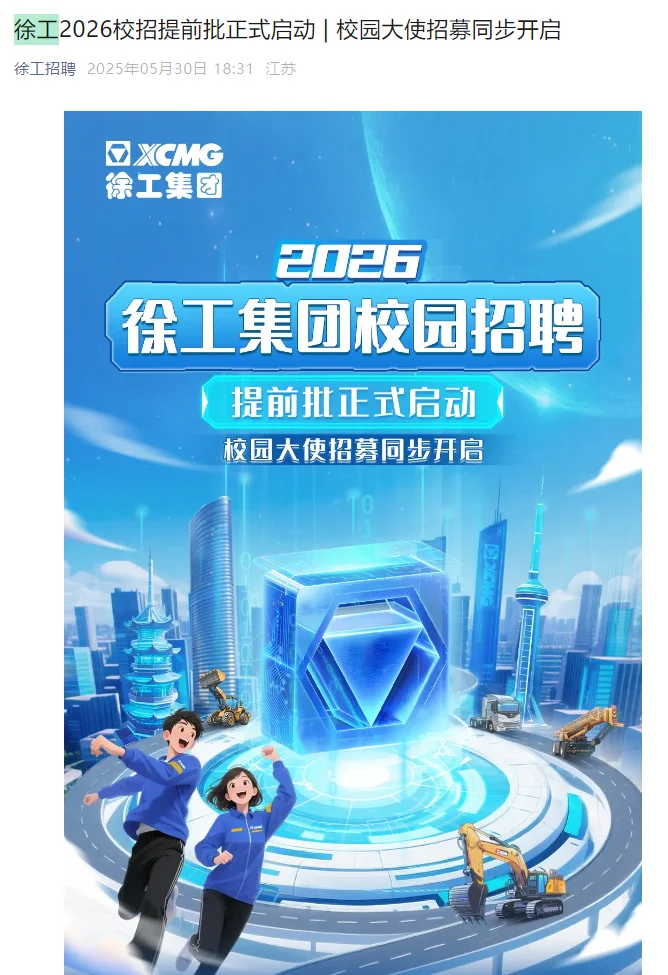 2026届秋招提前批/秋招6月03日岗位上新！