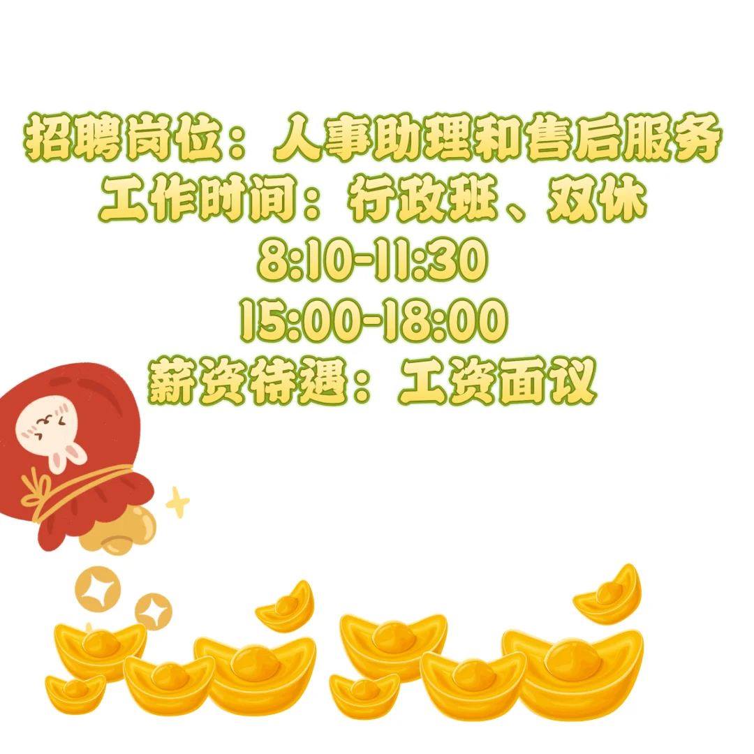 快来！驻马店市区双休！