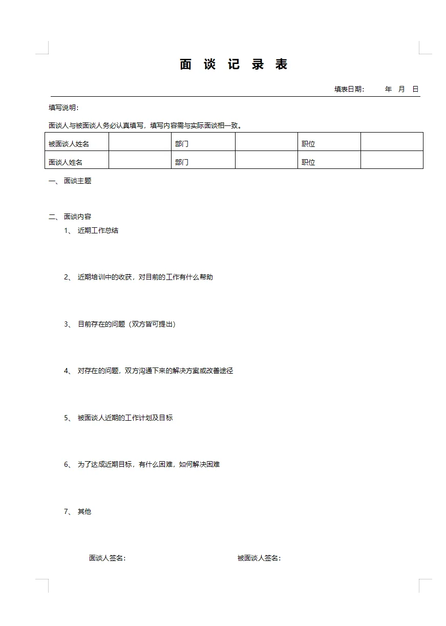 HRD教你怎么做人才梯队建设储备与培养方案