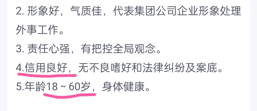 豁！某公司招法人代表形象大使了！