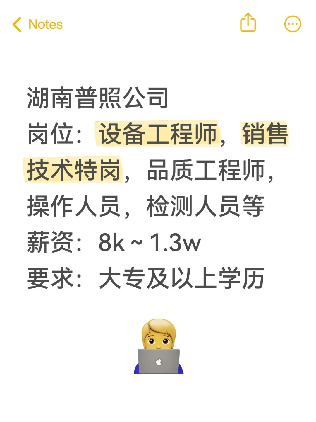 湖南普照公司