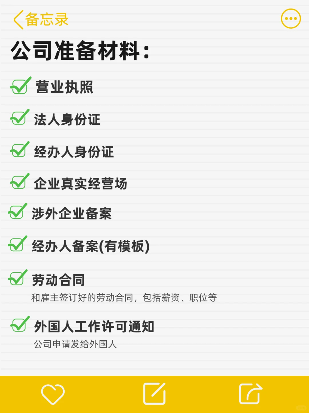 小公司给外国人申请中国工作签证攻略