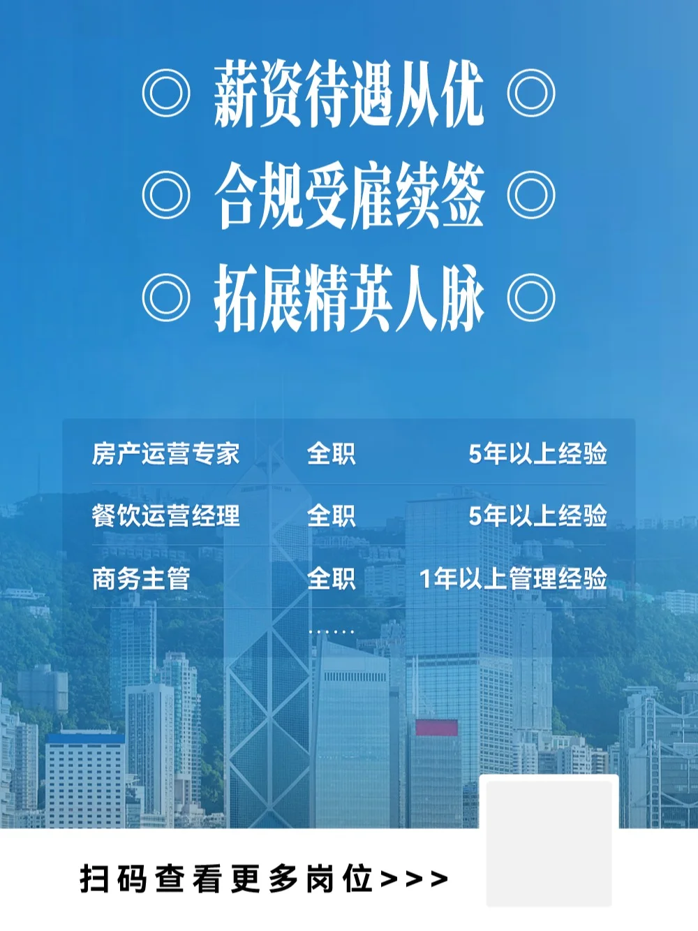 银河集团香港总部急聘！可续签！