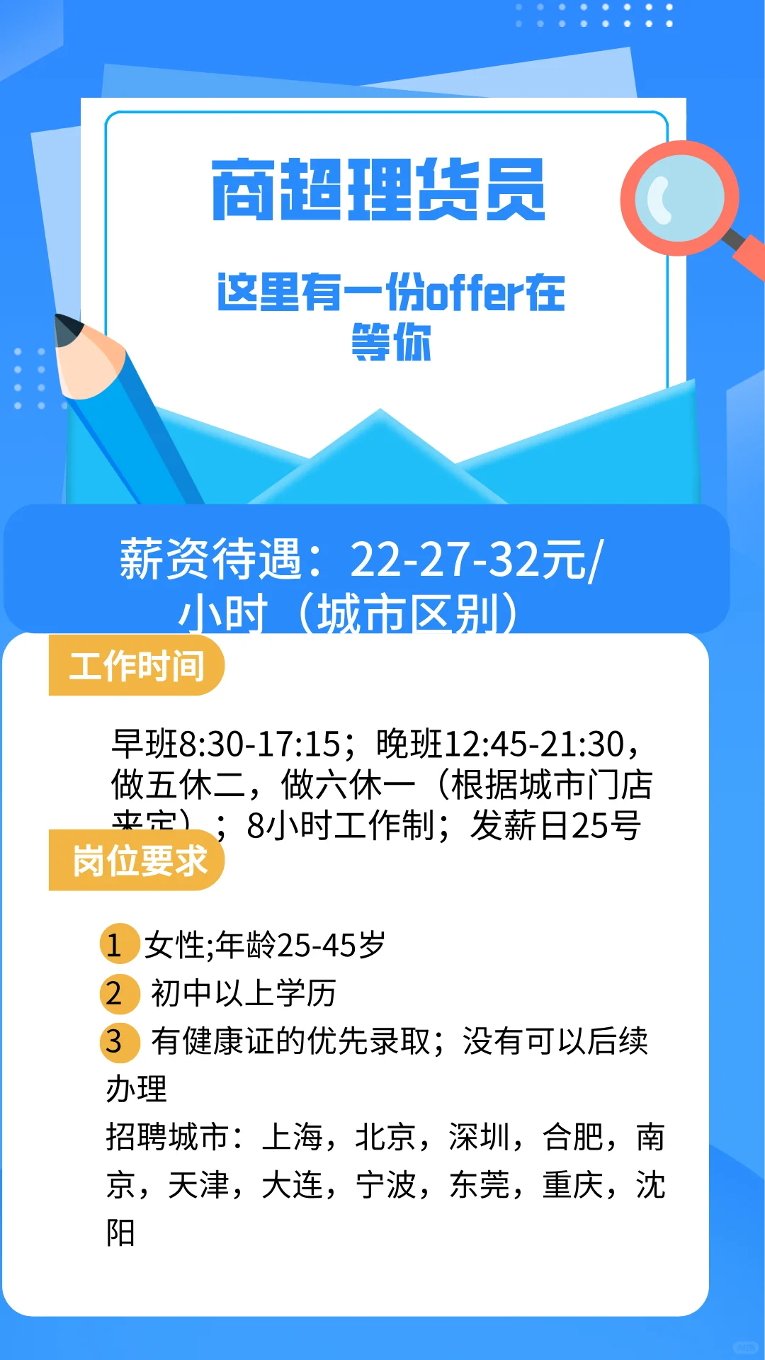 东莞有要找工作的吗 山姆招聘啦！