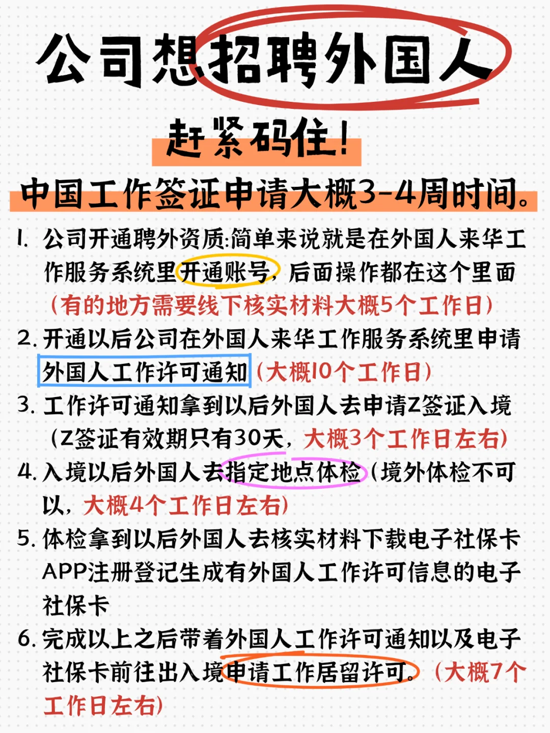 小公司给外国人申请中国工作签证攻略